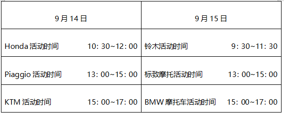 终版时间表.png